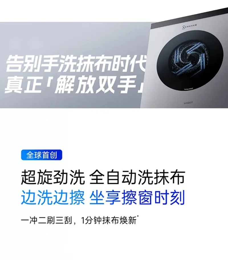 ECOVACS Water Jet Window Cleaning Robot - Image 19